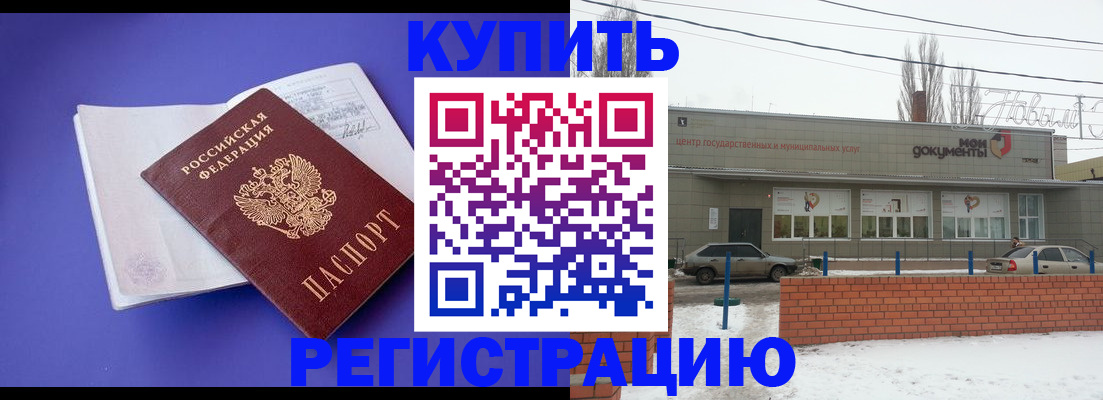 где прописаться в Богдановиче