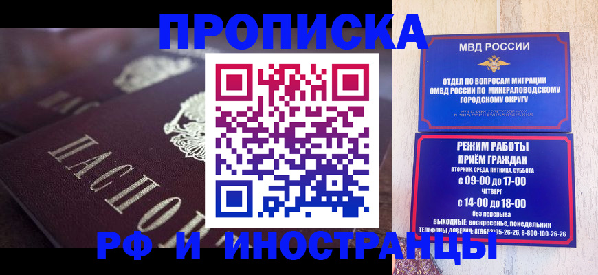 где прописаться в Богдановиче