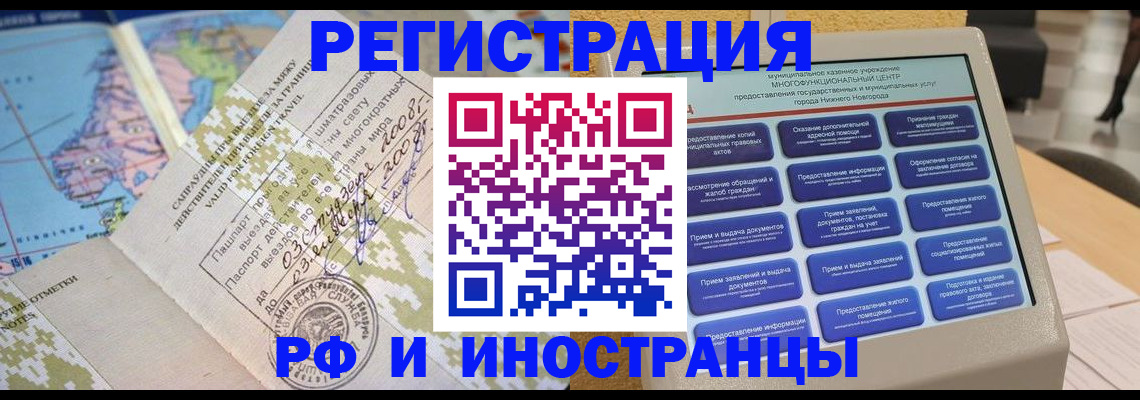 где прописаться в Богдановиче